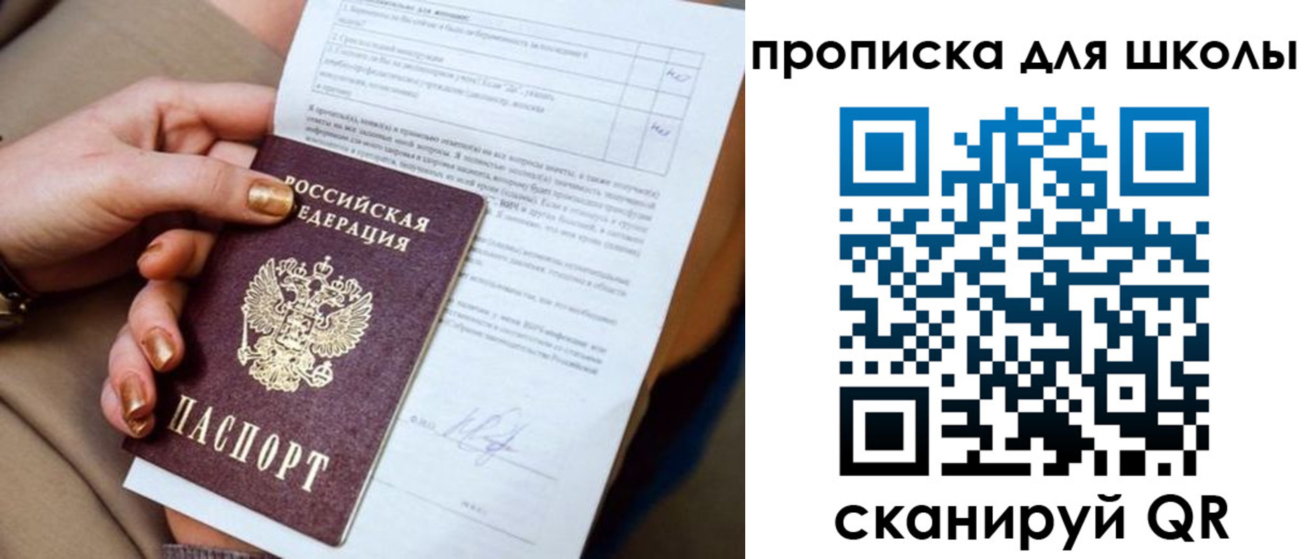 временная прописка в Азнакаево