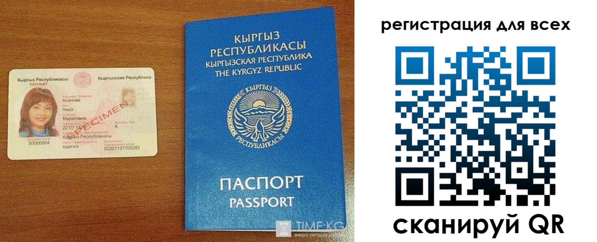 прописка для военкомата в Азнакаево