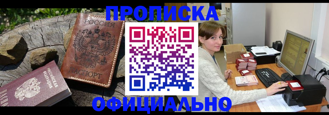 временная регистрация гарантия в Азнакаево