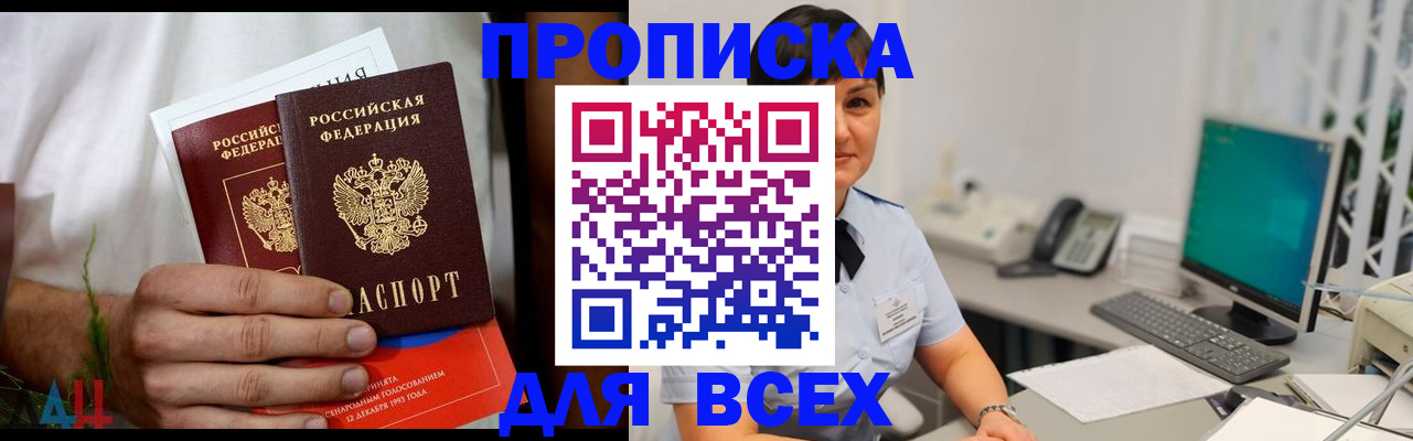 временная регистрация поиск в Азнакаево
