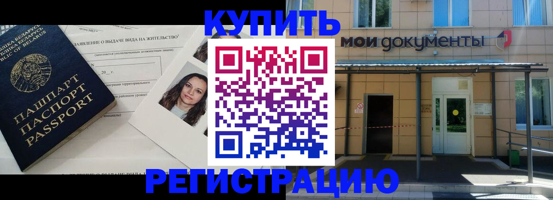 временная регистрация собственник в Азнакаево