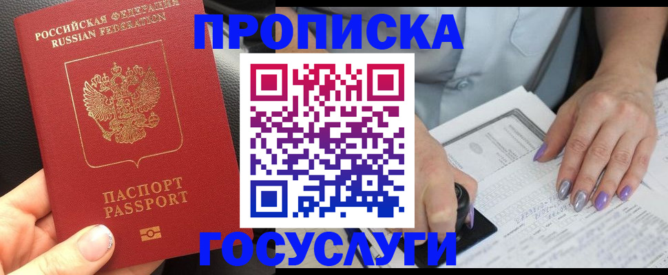 временная регистрация адрес в Азнакаево