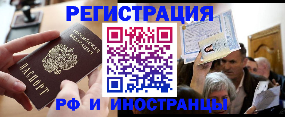 прописка паспорт в Азнакаево