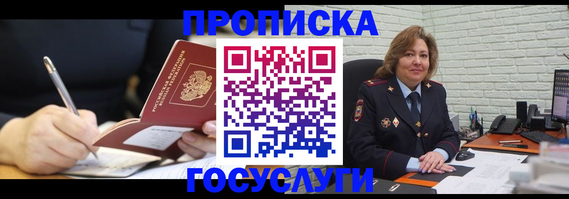 прописка поиск в Азнакаево