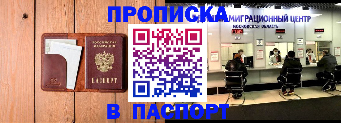 временная регистрация поиск в Азнакаево