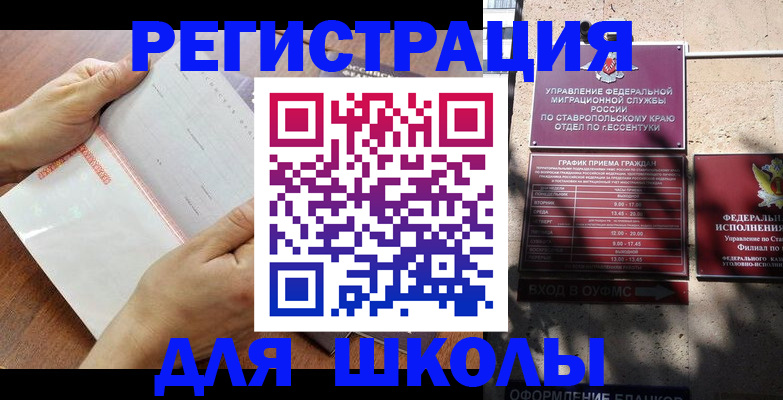 прописка от собственника в Азнакаево