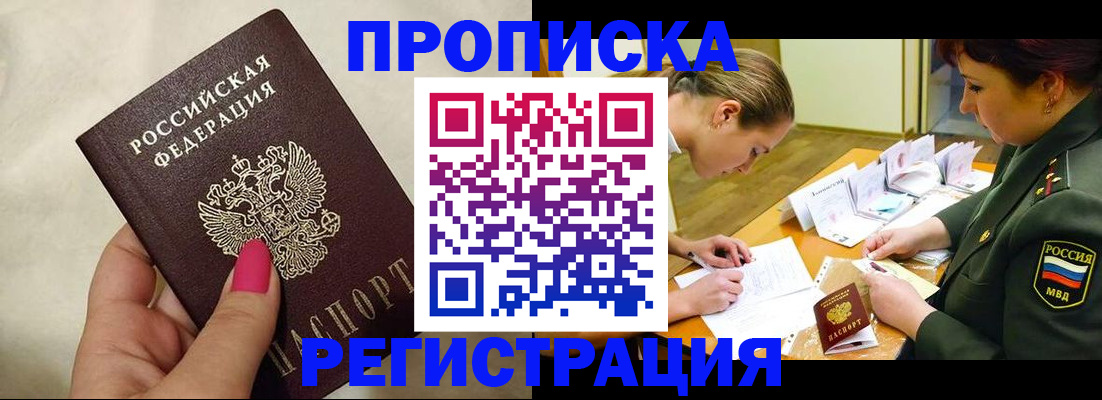 временная регистрация адрес в Азнакаево